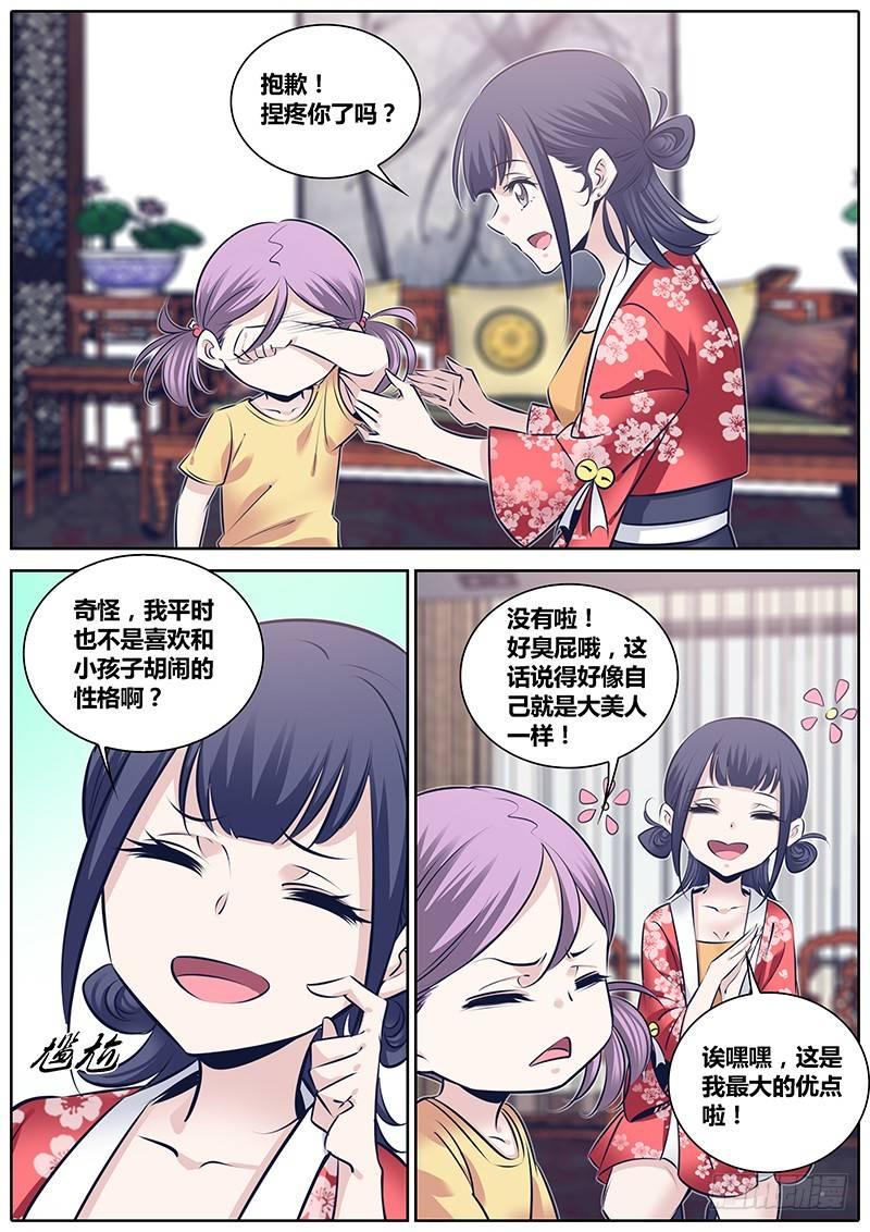 秦侠韩漫全集-254.“姐姐”无删减无遮挡章节图片 