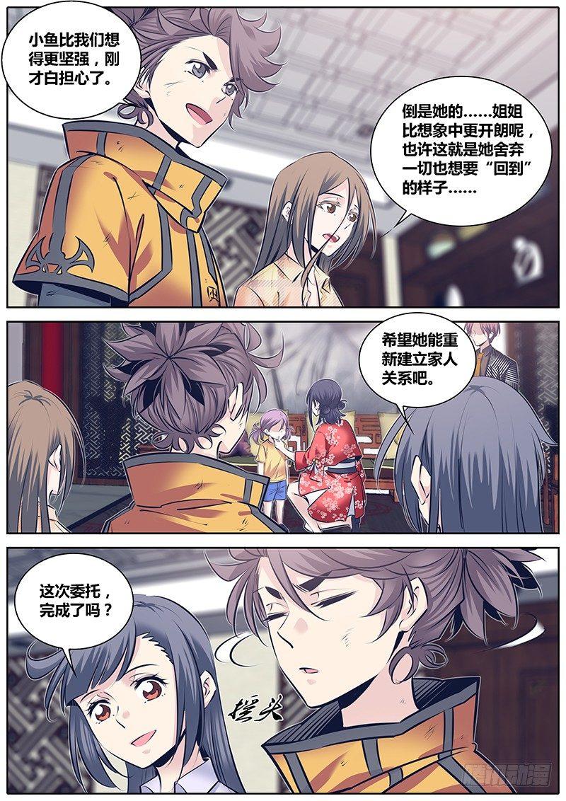 秦侠韩漫全集-254.“姐姐”无删减无遮挡章节图片 
