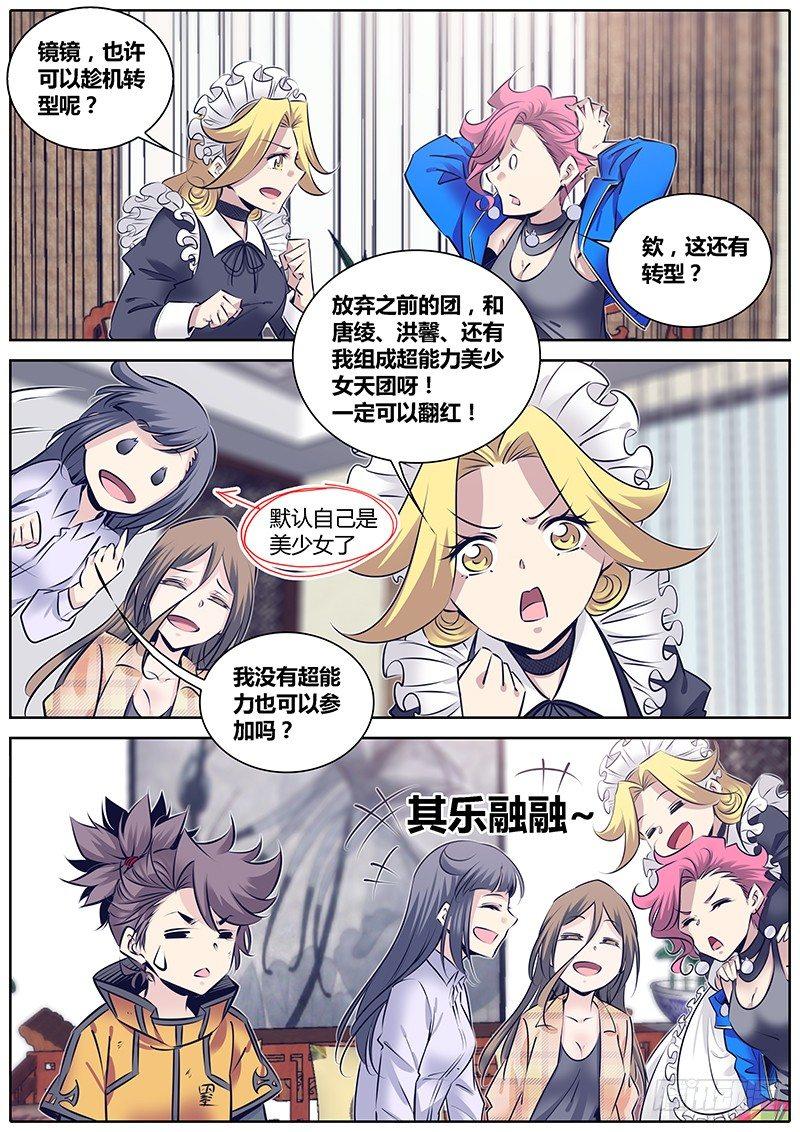 秦侠韩漫全集-255.“贼鸥”的委托无删减无遮挡章节图片 