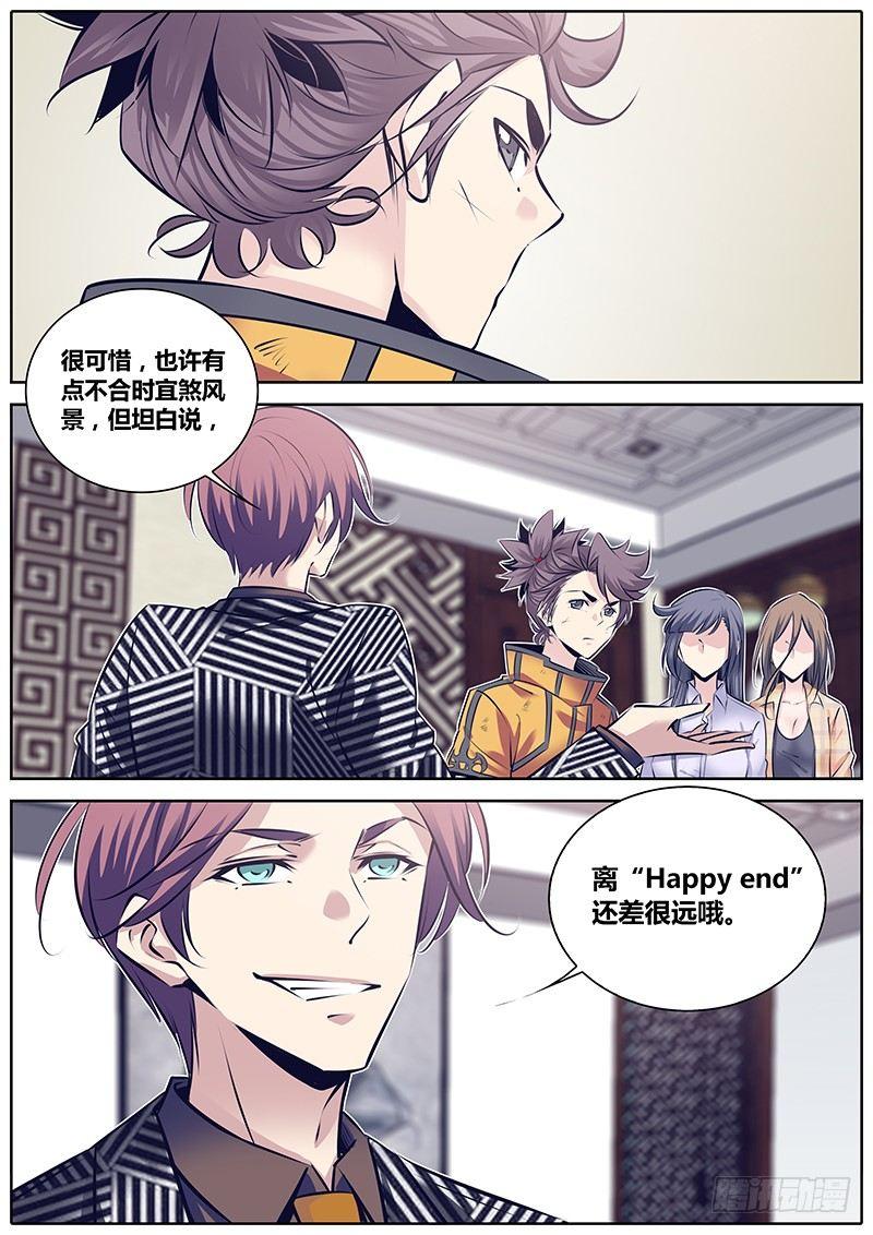 秦侠韩漫全集-255.“贼鸥”的委托无删减无遮挡章节图片 