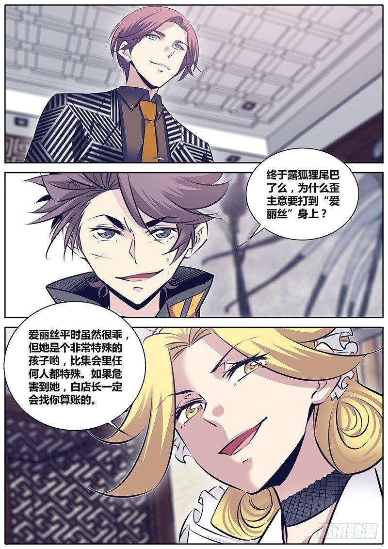 秦侠韩漫全集-256.布局无删减无遮挡章节图片 