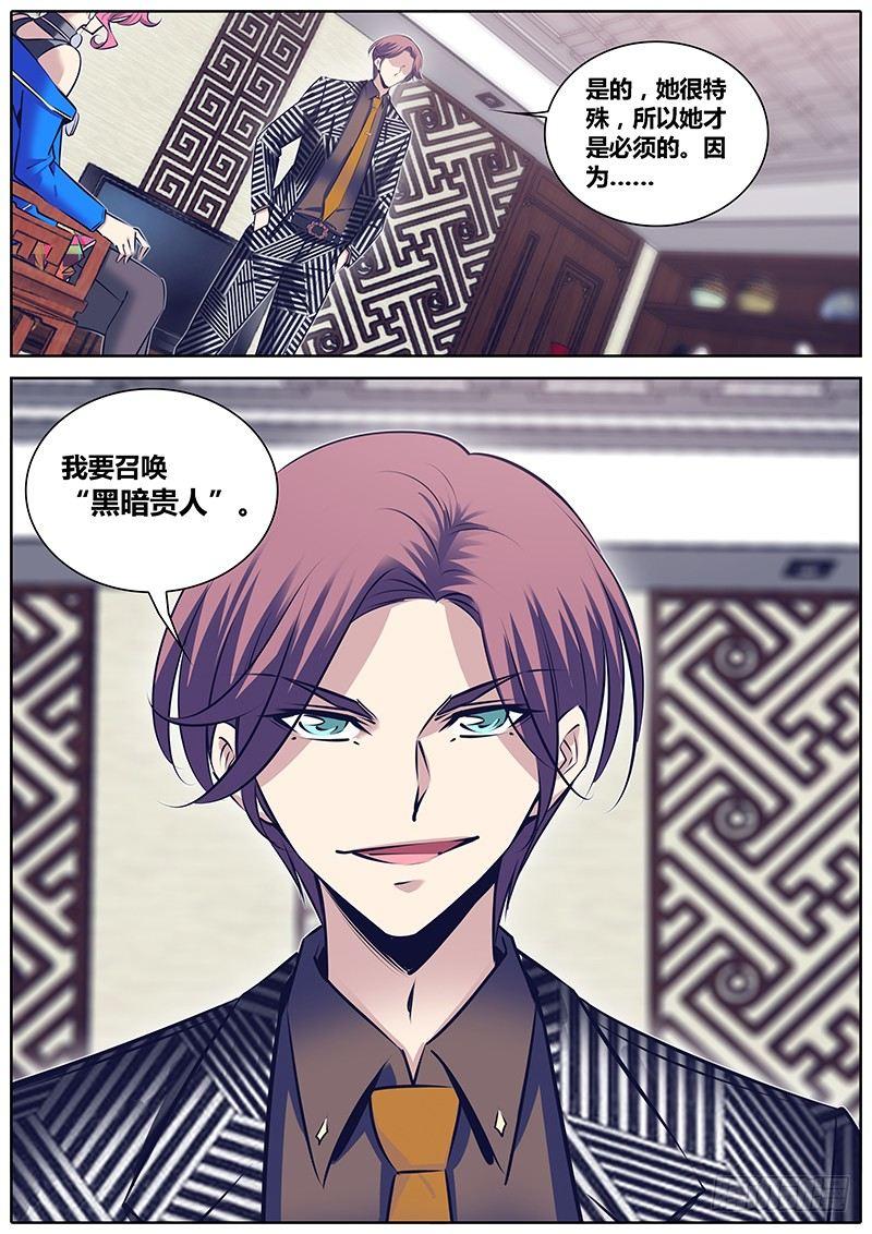 秦侠韩漫全集-256.布局无删减无遮挡章节图片 