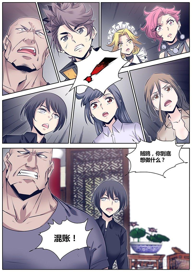 秦侠韩漫全集-256.布局无删减无遮挡章节图片 