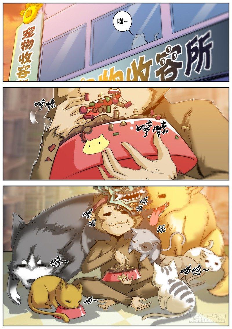 秦侠韩漫全集-27.泰龙无删减无遮挡章节图片 