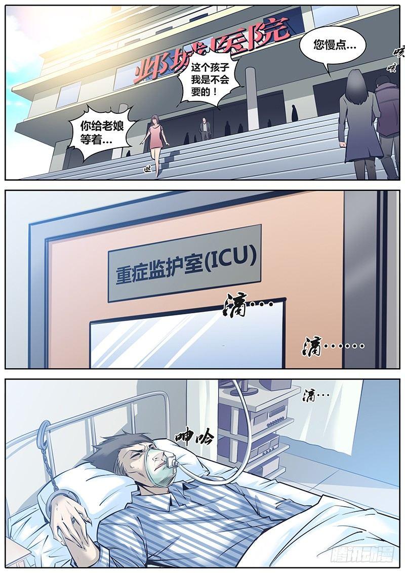 秦侠韩漫全集-27.泰龙无删减无遮挡章节图片 