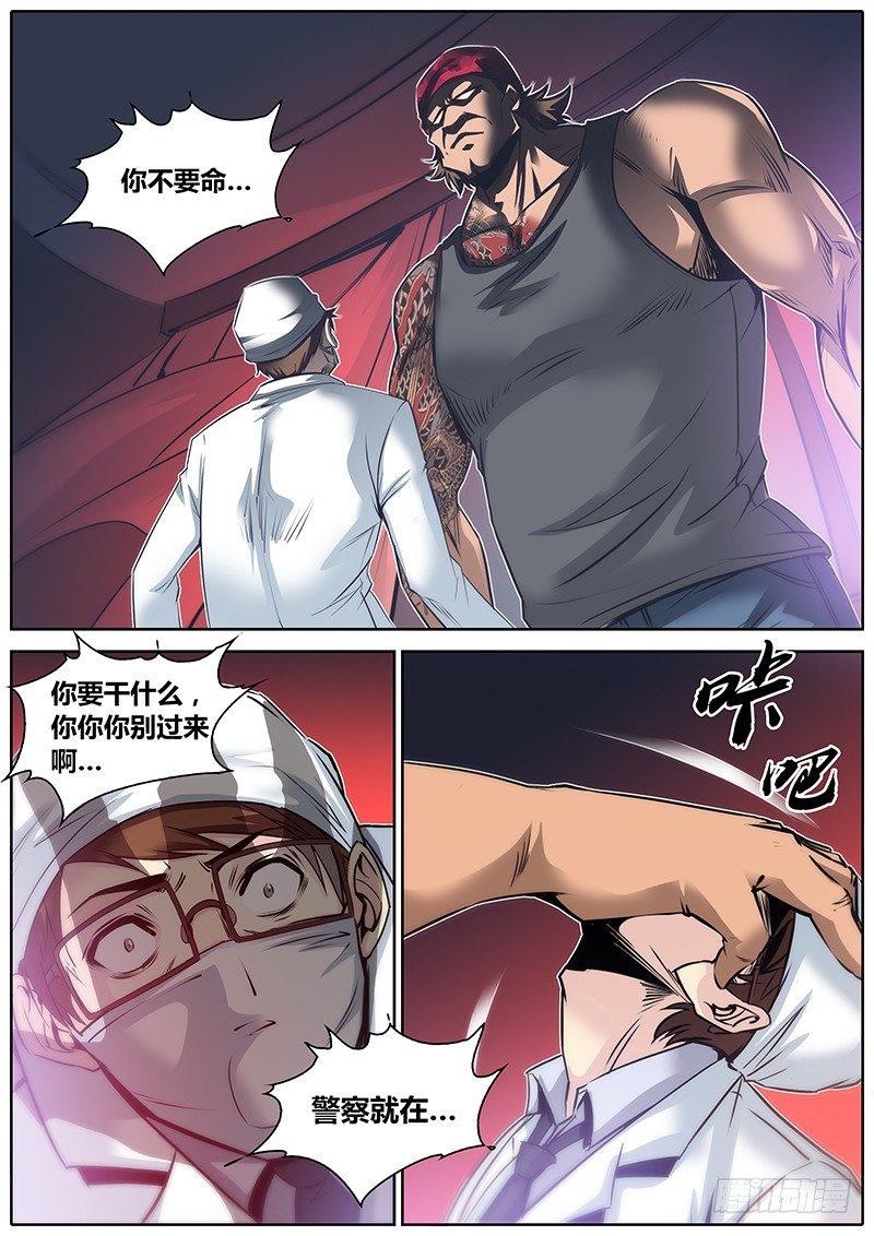 秦侠韩漫全集-27.泰龙无删减无遮挡章节图片 