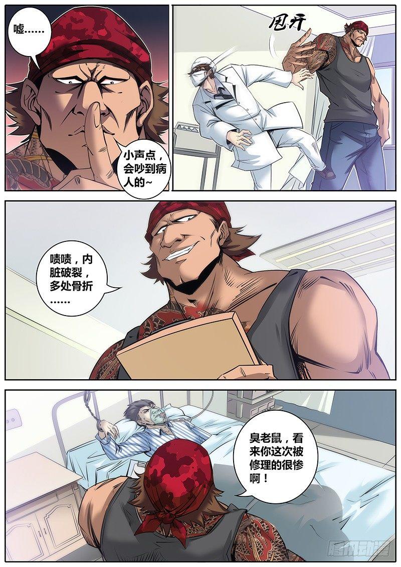 秦侠韩漫全集-27.泰龙无删减无遮挡章节图片 