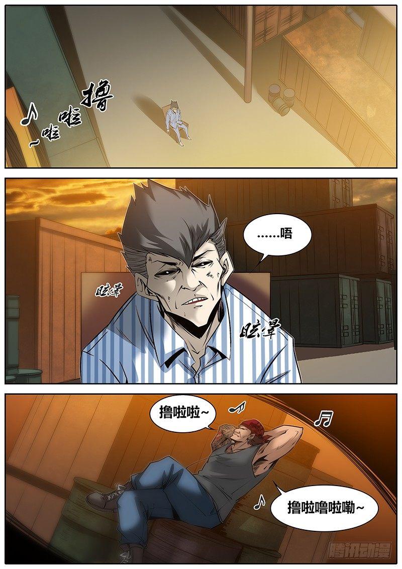 秦侠韩漫全集-27.泰龙无删减无遮挡章节图片 