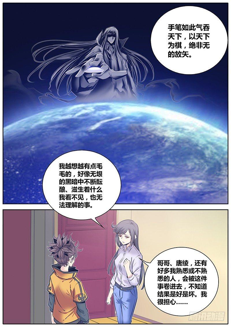 秦侠韩漫全集-258.忧虑无删减无遮挡章节图片 