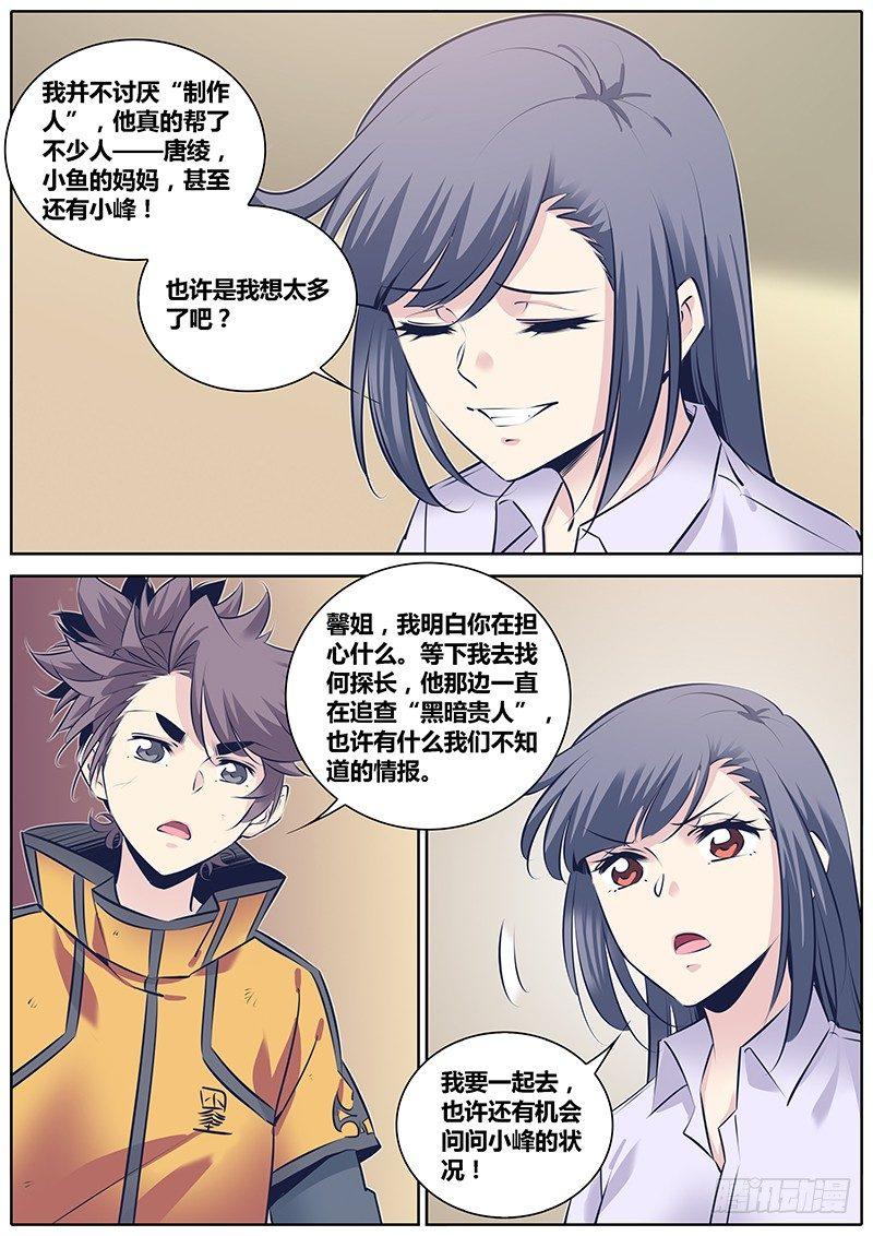 秦侠韩漫全集-258.忧虑无删减无遮挡章节图片 
