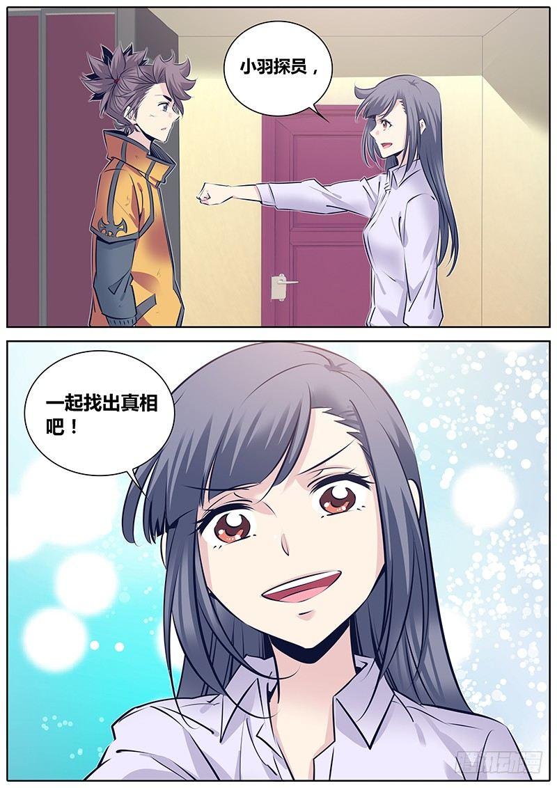 秦侠韩漫全集-258.忧虑无删减无遮挡章节图片 