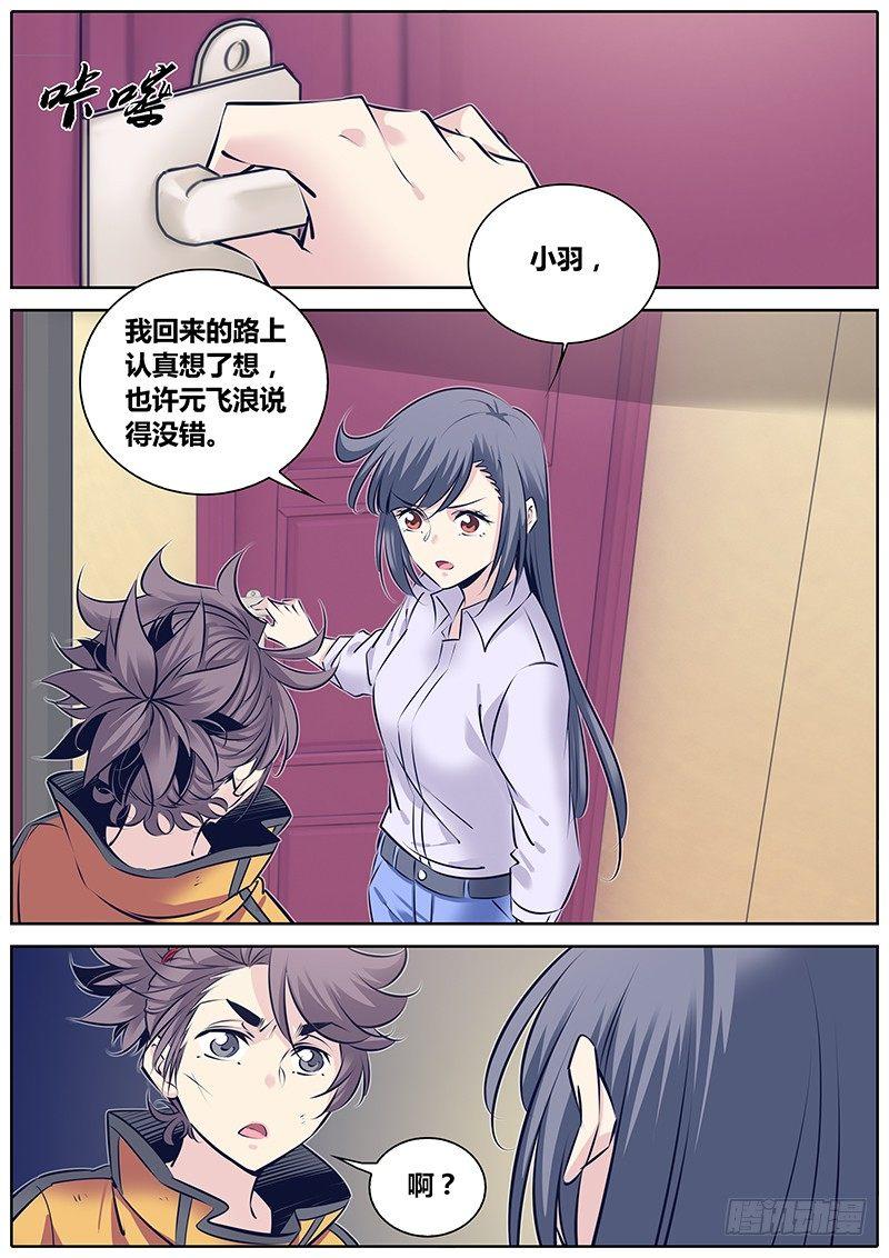 秦侠韩漫全集-258.忧虑无删减无遮挡章节图片 
