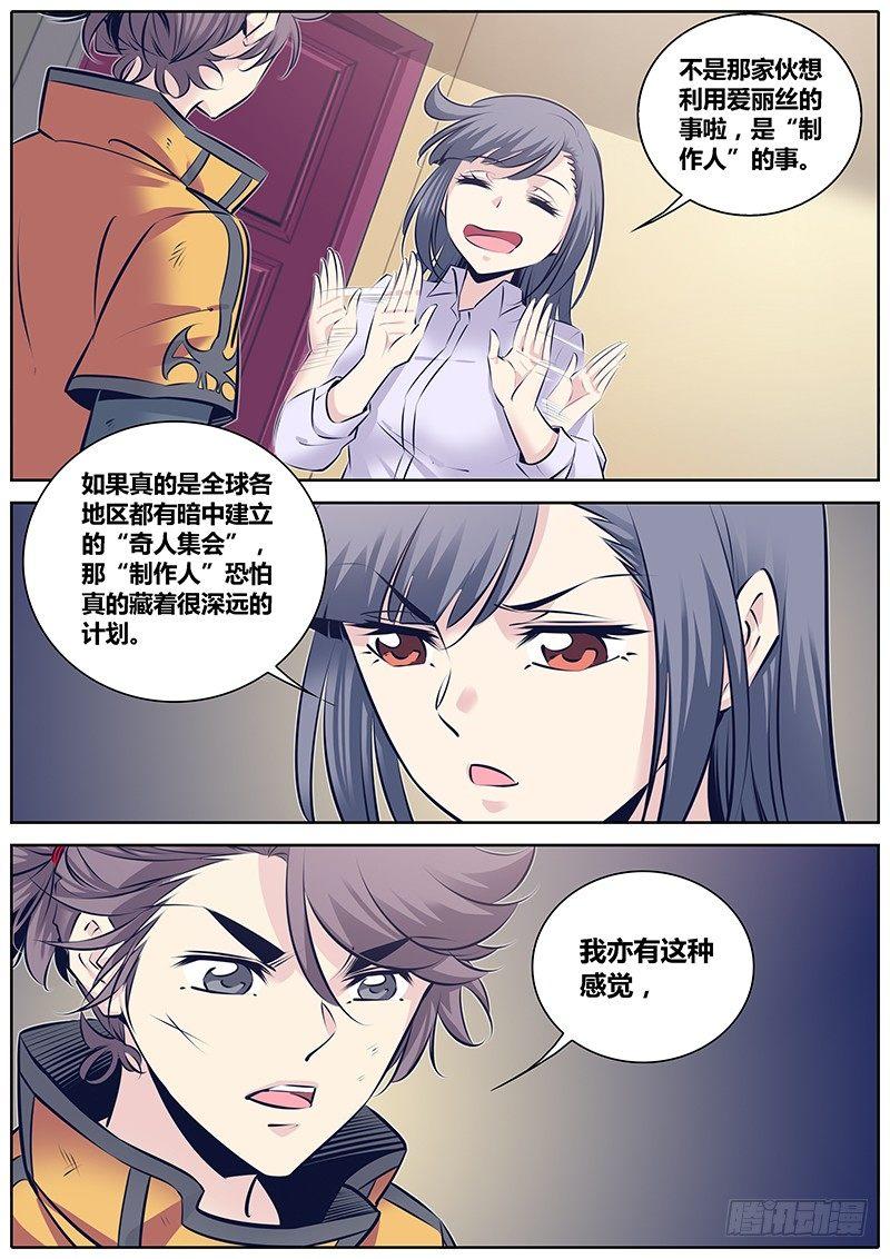 秦侠韩漫全集-258.忧虑无删减无遮挡章节图片 