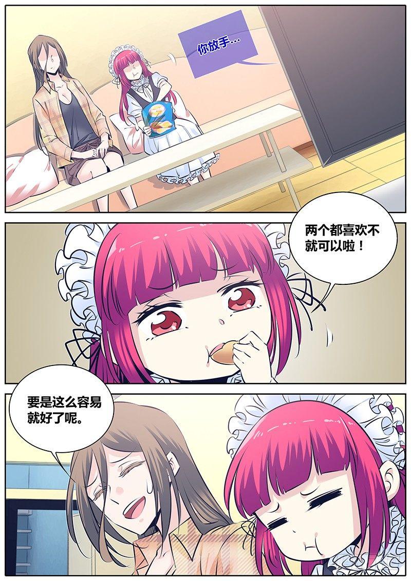 秦侠韩漫全集-260.您的外卖到了无删减无遮挡章节图片 