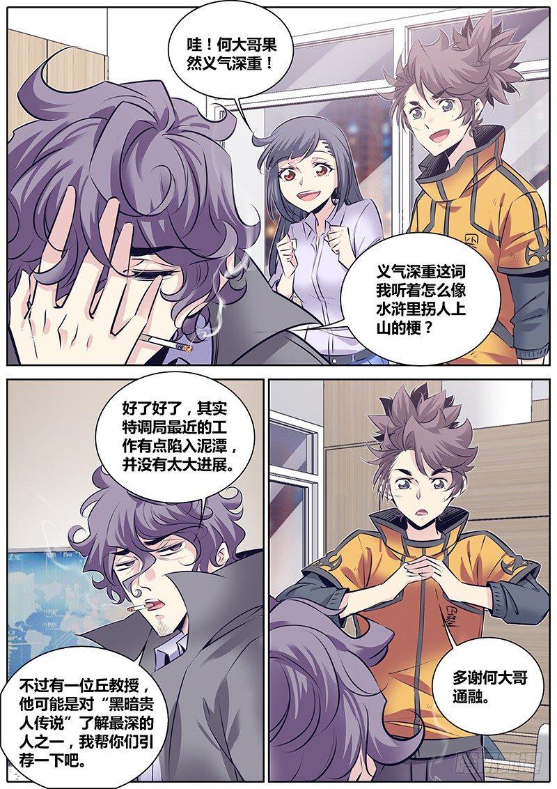 秦侠韩漫全集-260.您的外卖到了无删减无遮挡章节图片 