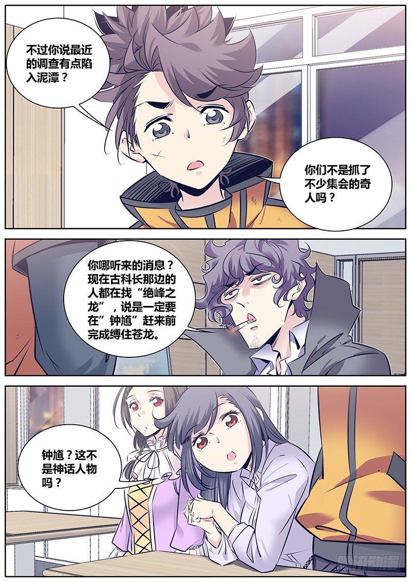 秦侠韩漫全集-260.您的外卖到了无删减无遮挡章节图片 