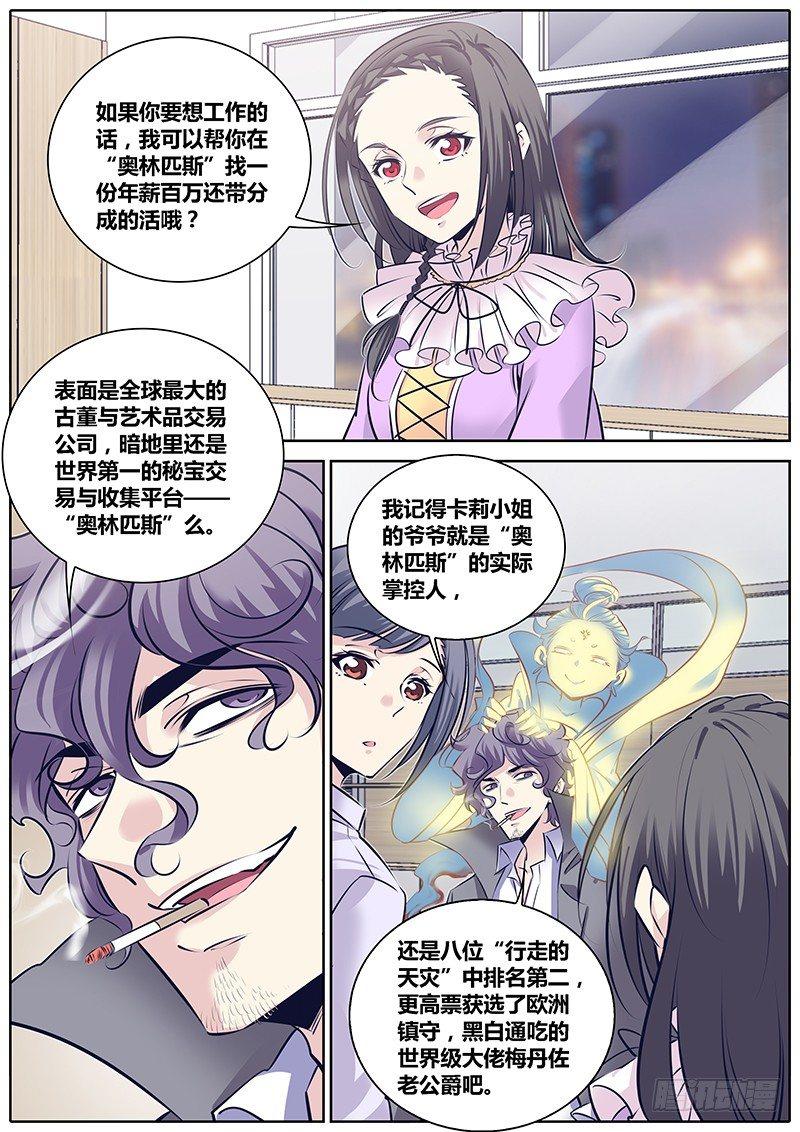秦侠韩漫全集-260.您的外卖到了无删减无遮挡章节图片 