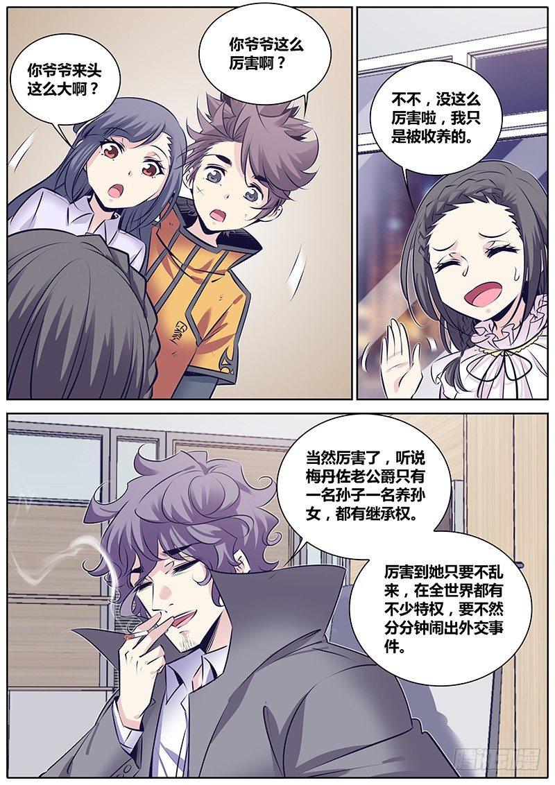 秦侠韩漫全集-260.您的外卖到了无删减无遮挡章节图片 