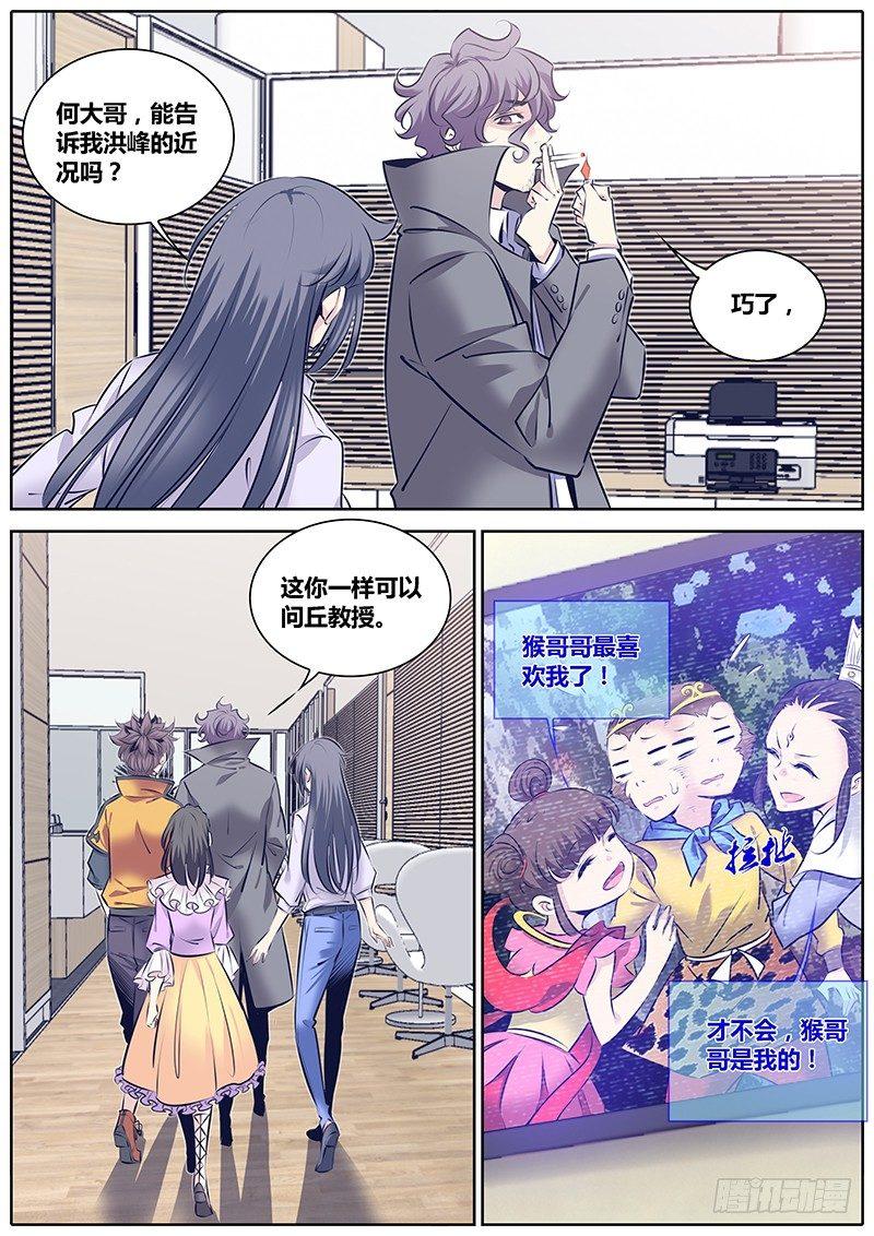秦侠韩漫全集-260.您的外卖到了无删减无遮挡章节图片 