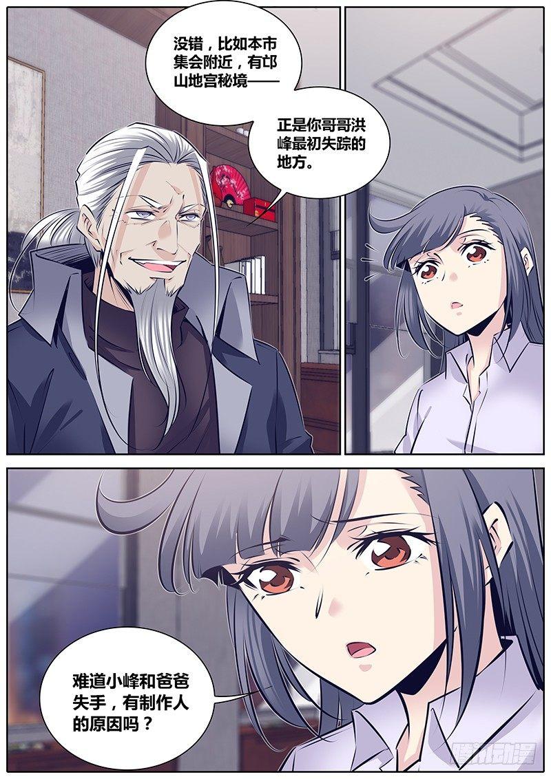 秦侠韩漫全集-261.孜然味~无删减无遮挡章节图片 