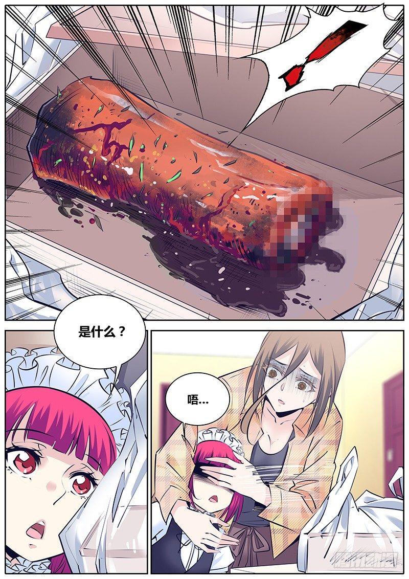 秦侠韩漫全集-261.孜然味~无删减无遮挡章节图片 