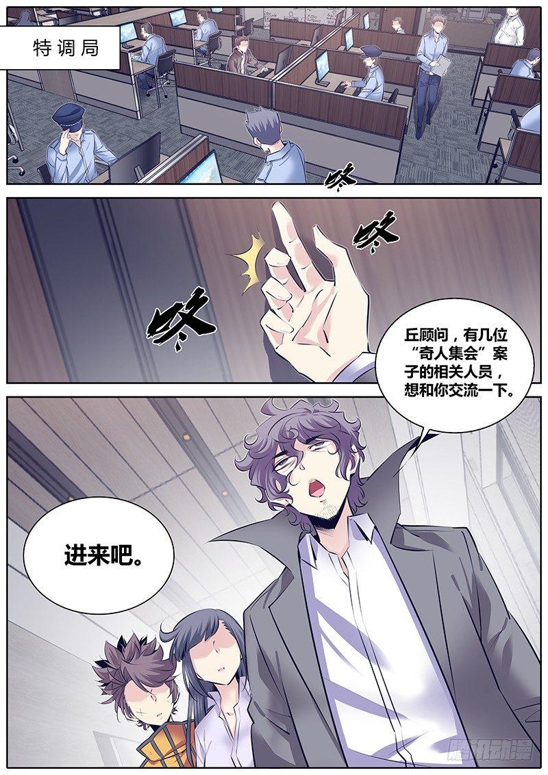 秦侠韩漫全集-261.孜然味~无删减无遮挡章节图片 