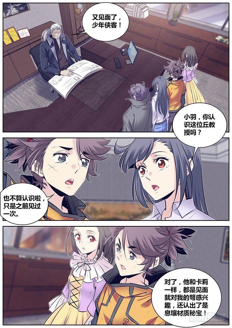 秦侠韩漫全集-261.孜然味~无删减无遮挡章节图片 