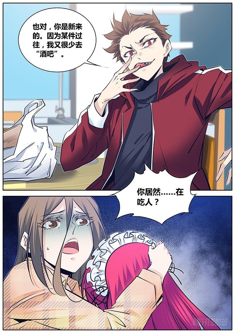 秦侠韩漫全集-262.&amp;quot;减法&amp;quot;无删减无遮挡章节图片 