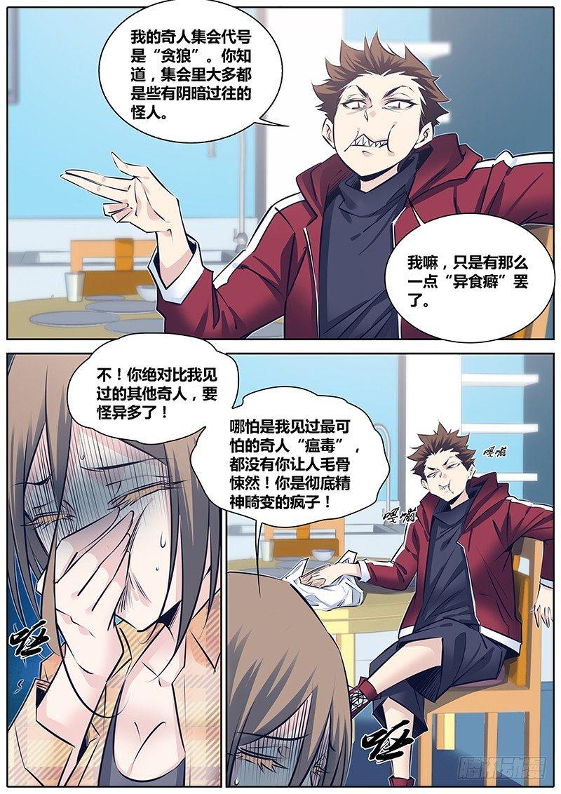 秦侠韩漫全集-262.&amp;quot;减法&amp;quot;无删减无遮挡章节图片 