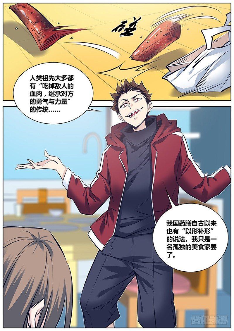 秦侠韩漫全集-262.&amp;quot;减法&amp;quot;无删减无遮挡章节图片 