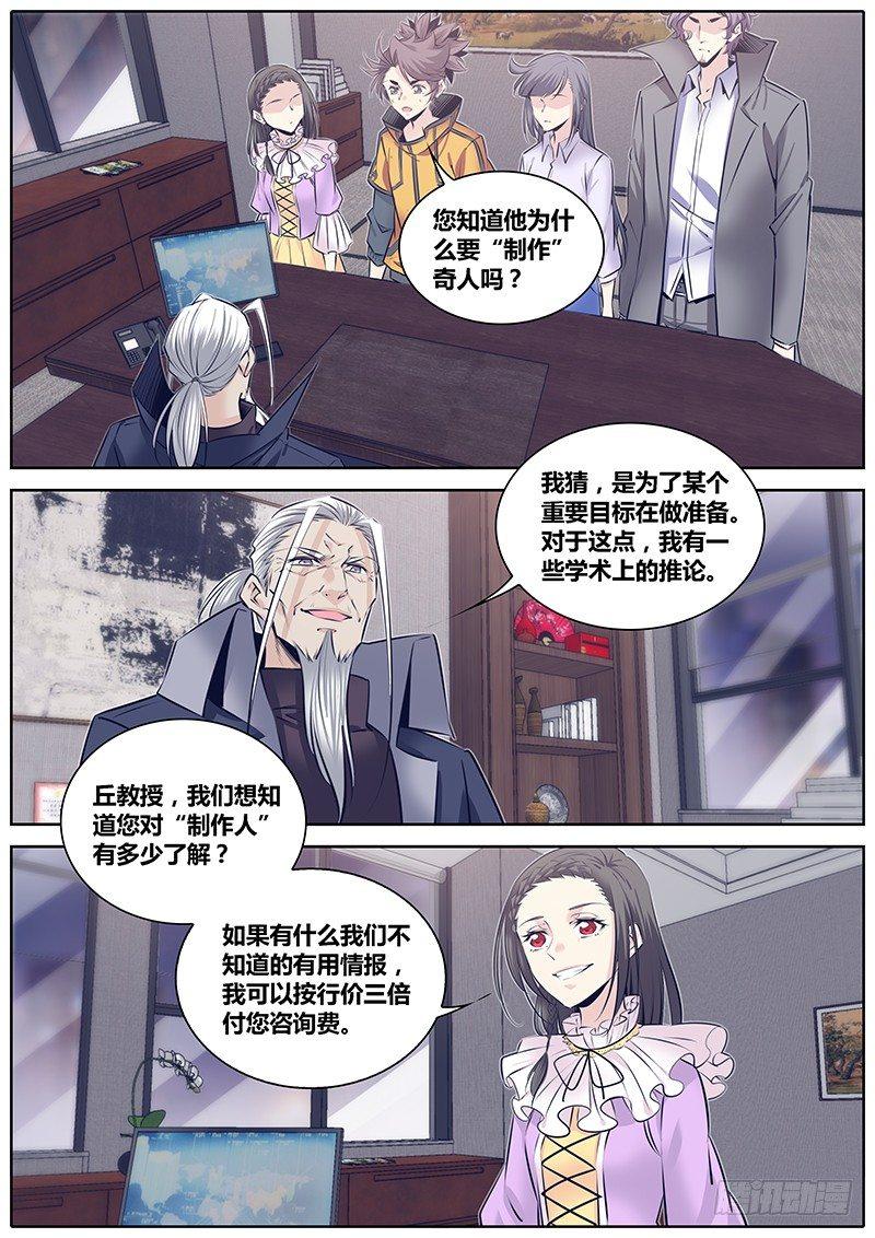 秦侠韩漫全集-262.&amp;quot;减法&amp;quot;无删减无遮挡章节图片 