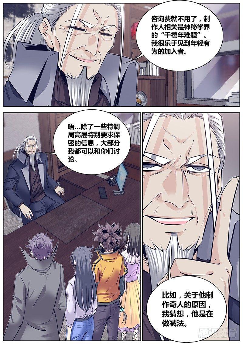 秦侠韩漫全集-262.&amp;quot;减法&amp;quot;无删减无遮挡章节图片 