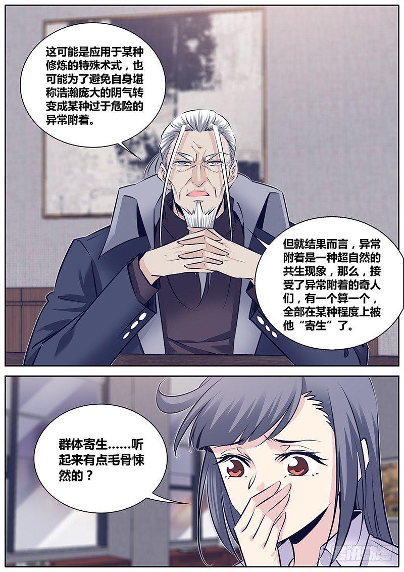 秦侠韩漫全集-262.&amp;quot;减法&amp;quot;无删减无遮挡章节图片 