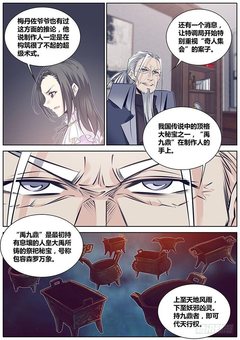 秦侠韩漫全集-262.&amp;quot;减法&amp;quot;无删减无遮挡章节图片 