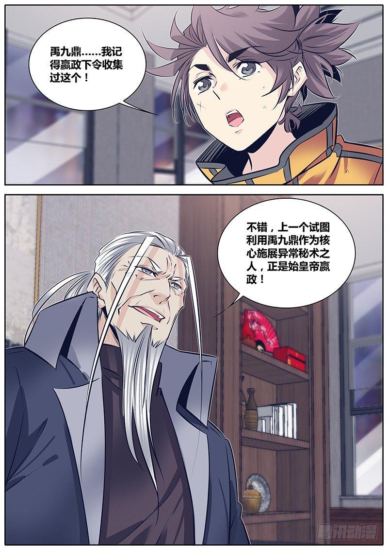 秦侠韩漫全集-262.&amp;quot;减法&amp;quot;无删减无遮挡章节图片 