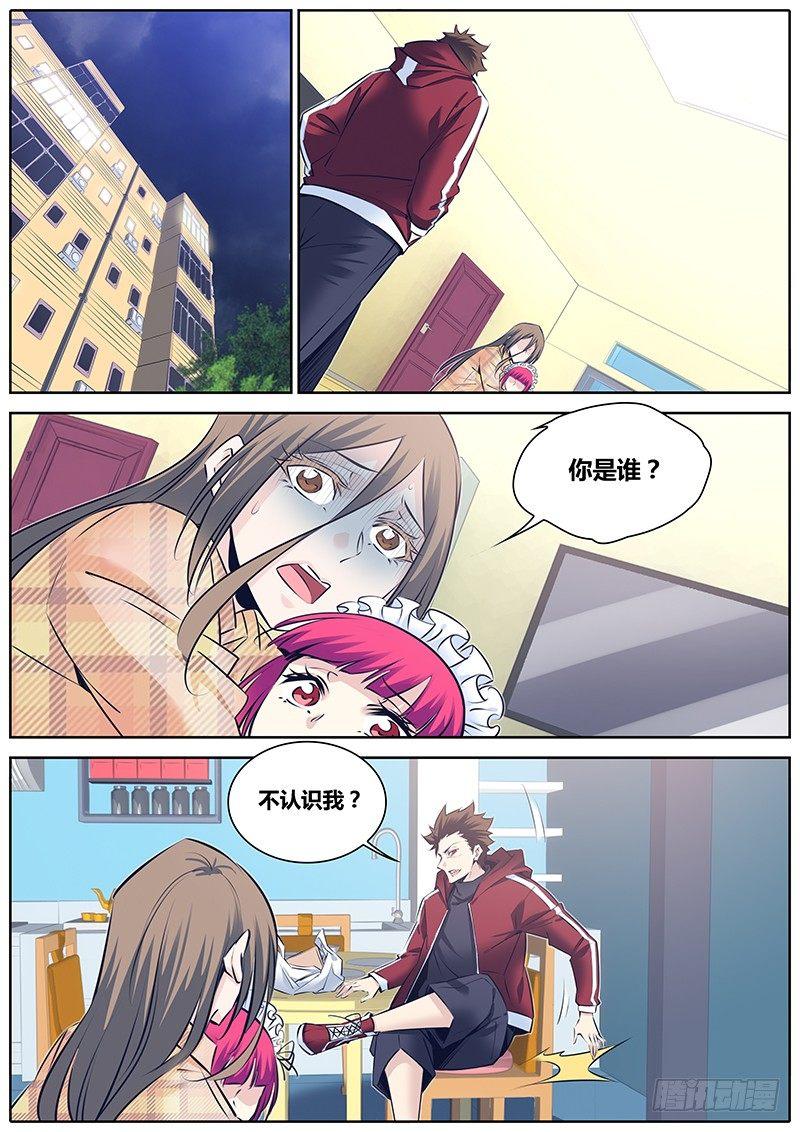 秦侠韩漫全集-262.&amp;quot;减法&amp;quot;无删减无遮挡章节图片 