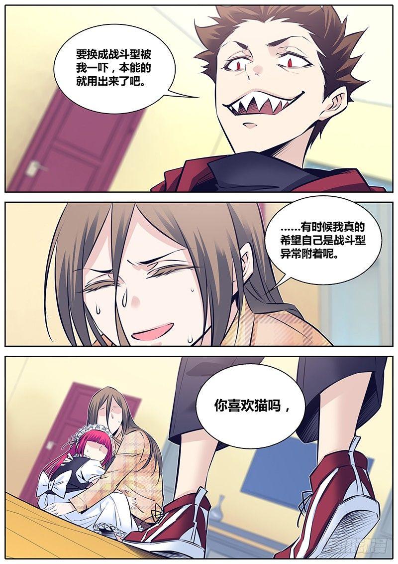 秦侠韩漫全集-264.二选一无删减无遮挡章节图片 