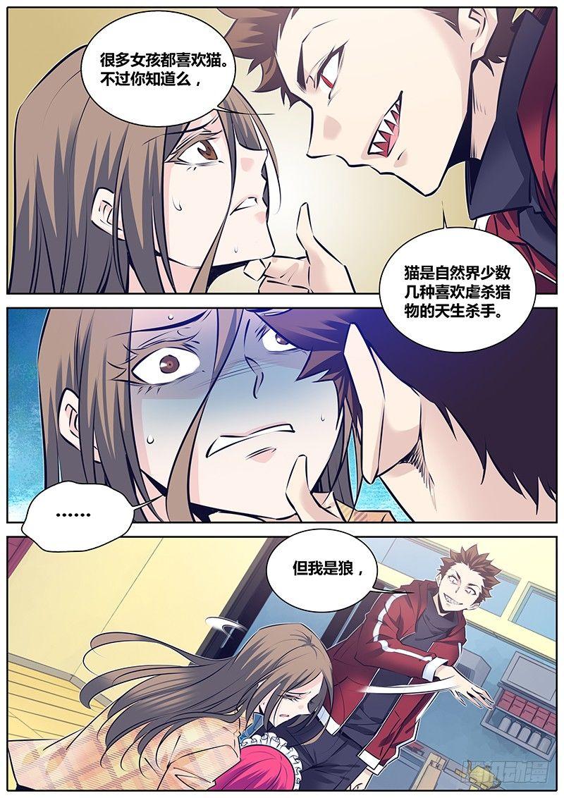 秦侠韩漫全集-264.二选一无删减无遮挡章节图片 