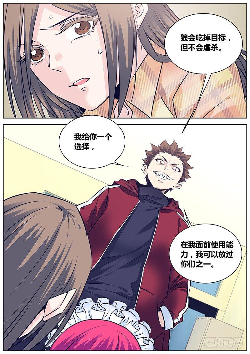 秦侠韩漫全集-264.二选一无删减无遮挡章节图片 