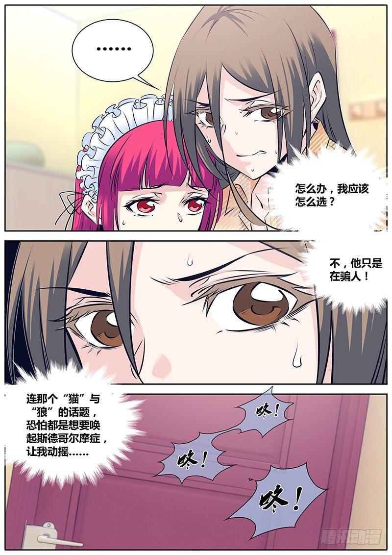 秦侠韩漫全集-264.二选一无删减无遮挡章节图片 