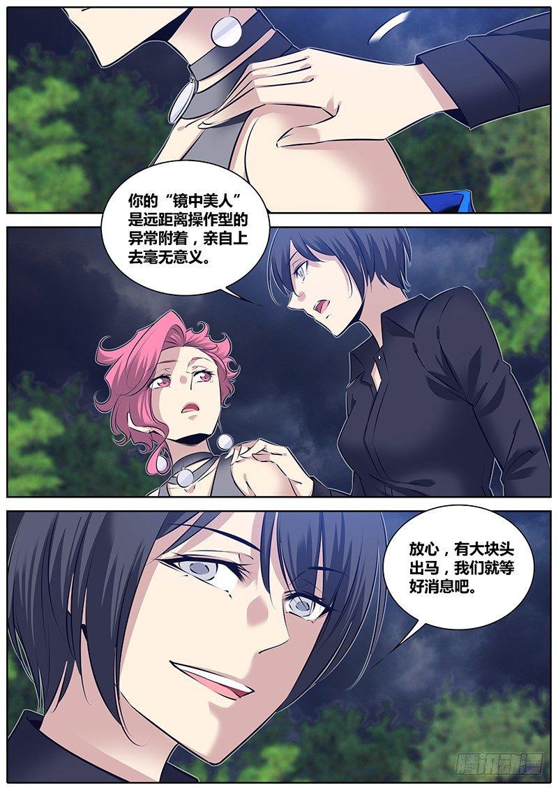 秦侠韩漫全集-266.“镜中美人”无删减无遮挡章节图片 