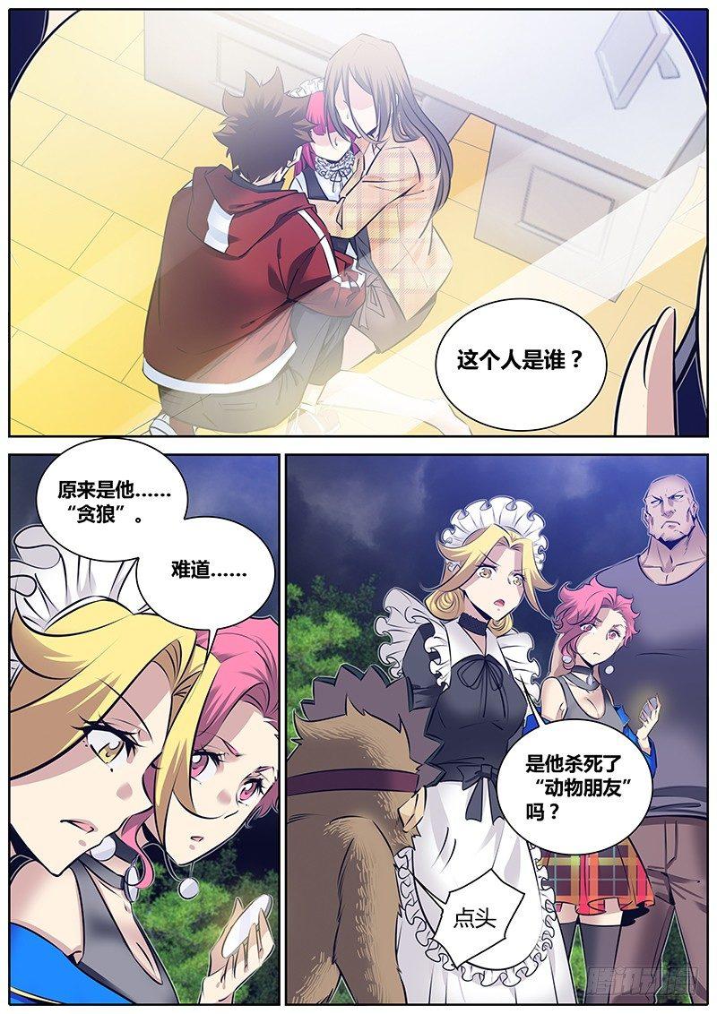 秦侠韩漫全集-266.“镜中美人”无删减无遮挡章节图片 