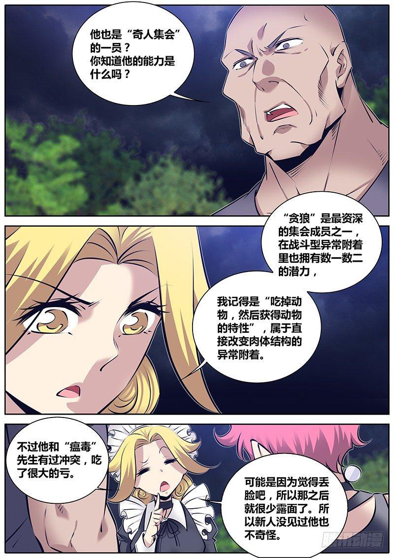 秦侠韩漫全集-266.“镜中美人”无删减无遮挡章节图片 