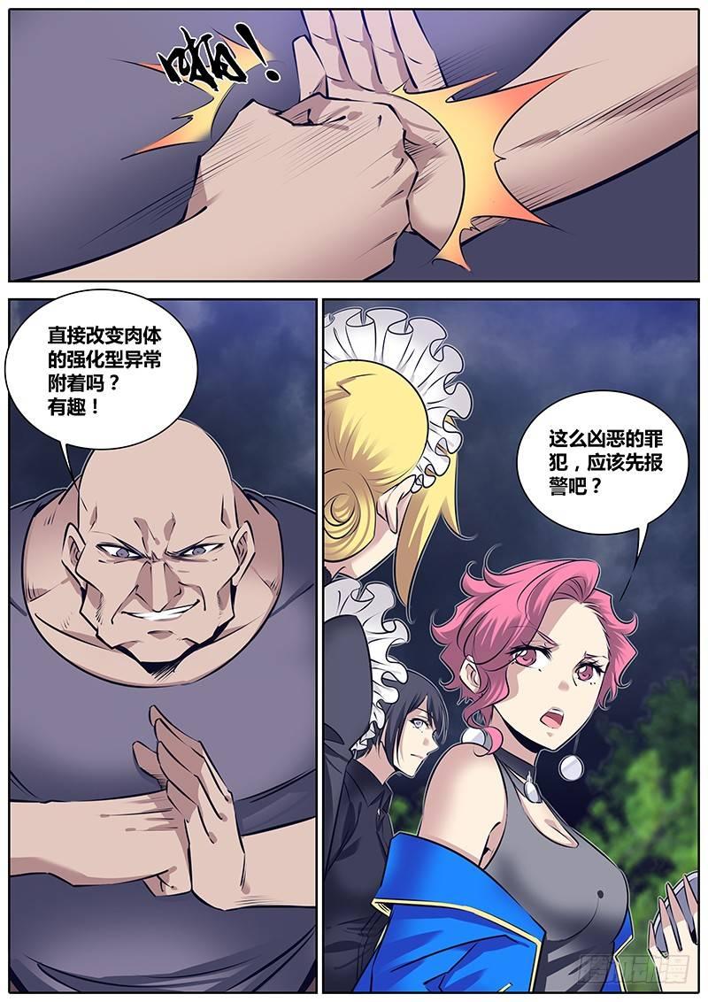 秦侠韩漫全集-266.“镜中美人”无删减无遮挡章节图片 