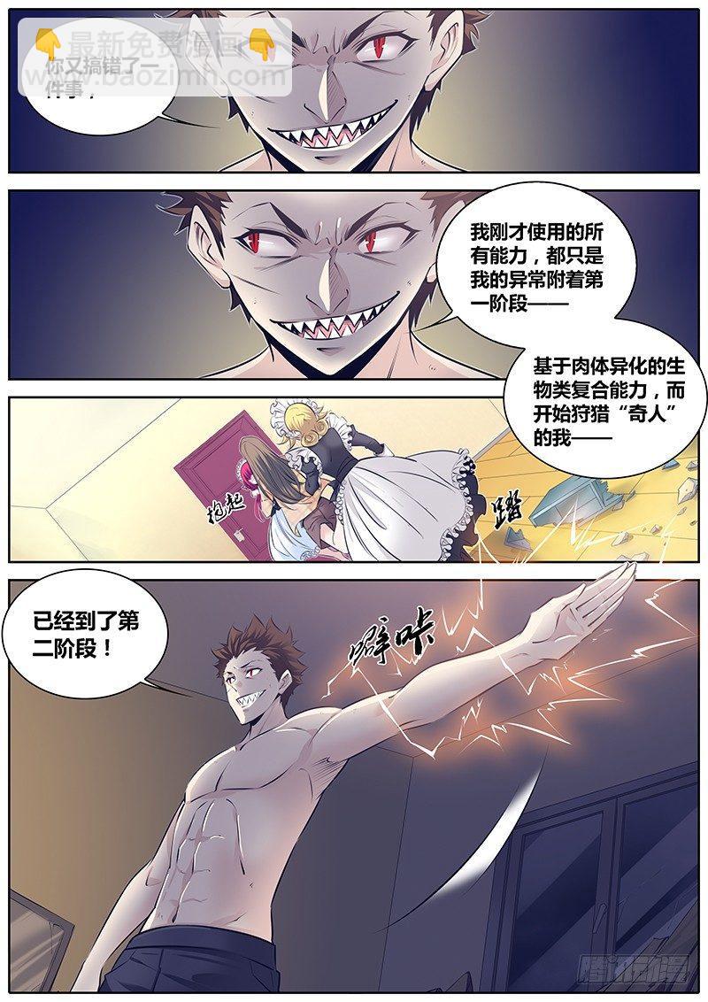 秦侠韩漫全集-268.阴险无删减无遮挡章节图片 
