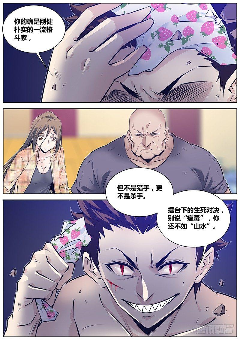 秦侠韩漫全集-268.阴险无删减无遮挡章节图片 