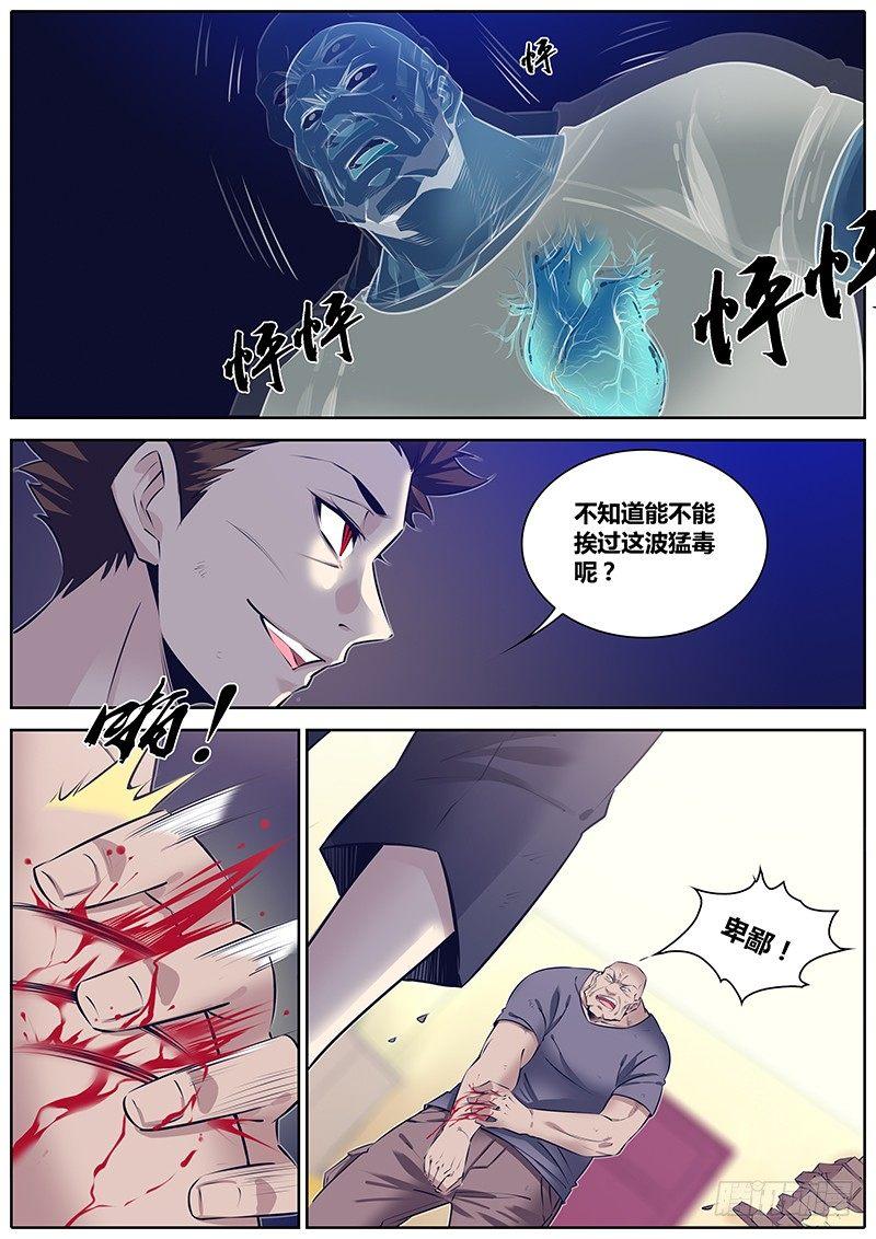 秦侠韩漫全集-268.阴险无删减无遮挡章节图片 