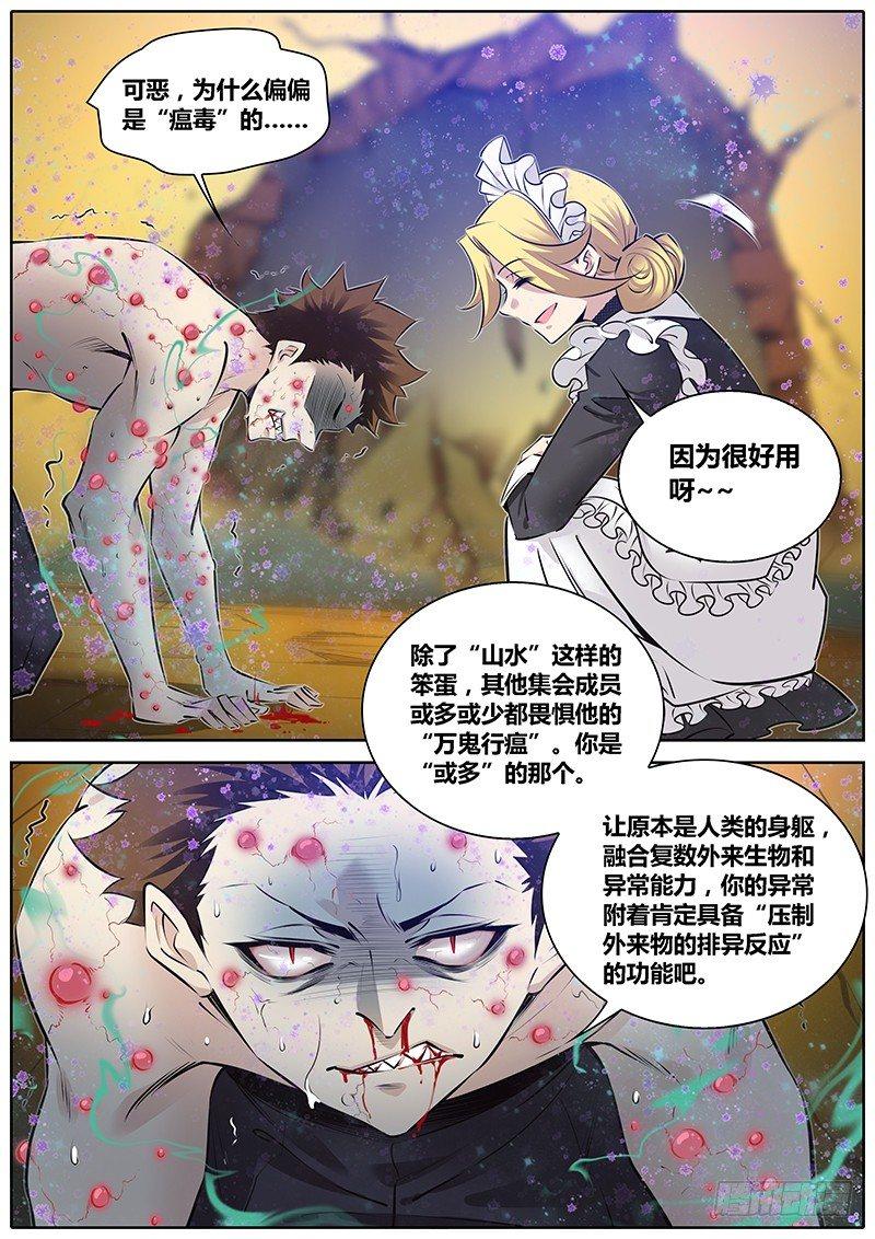 秦侠韩漫全集-270.万能巧手无删减无遮挡章节图片 