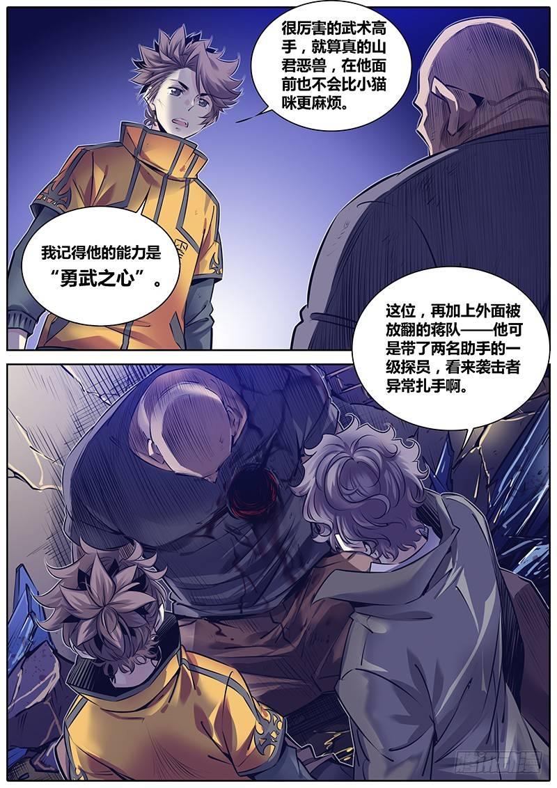 秦侠韩漫全集-275.大事件无删减无遮挡章节图片 