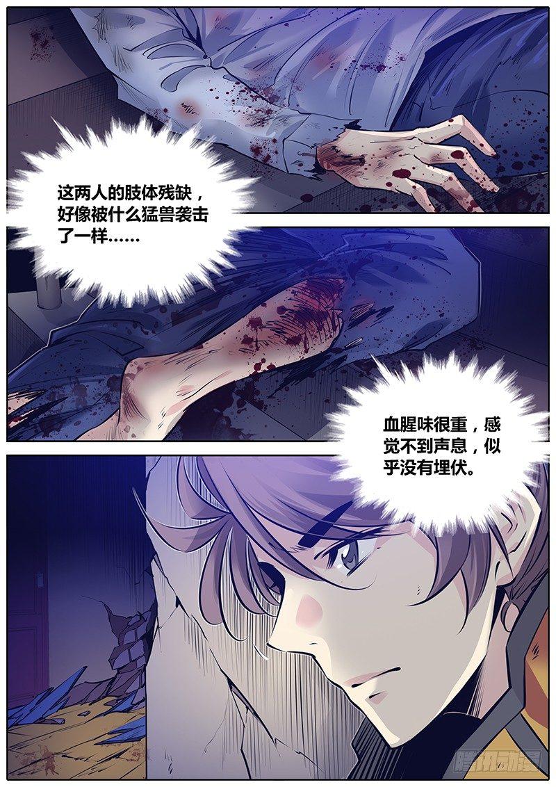 秦侠韩漫全集-275.大事件无删减无遮挡章节图片 